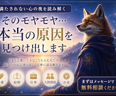 購入前に無料相談可。幸せなのに苦しい理由を視ます イメージ1