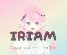 IRIAMの立ち絵を描きます イメージ1