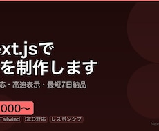 集客に強いLPを作りますます