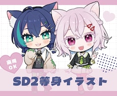 デフォルメ2等身イラスト ❀ 制作いたします イメージ1