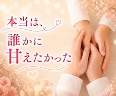 家族や人間関係で疲れているあなたへ光を届けます 心が絡まったときの『お守りミニ鑑定』です