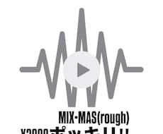 ヴォーカル¥3000でMIX・MASを納品致します イメージ1
