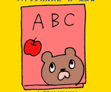 英語バイリンガルが絵本を朗読いたします イメージ1