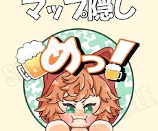 ゲーム中のマップ隠し描きます かわいい絵柄・ポップな感じが得意です！