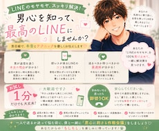 男が沼るLINE術。返信が来ない男の本音教えます イメージ1