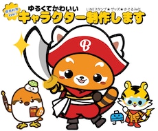親しみやすい・ポップなゆるキャラ作成いたします イメージ1