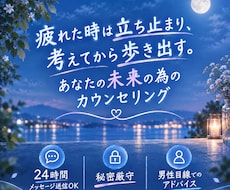 不倫・婚外恋愛の苦しみ、否定せず受け止めます 秘密厳守・男性心理も読み解く心理カウンセラー