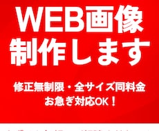 事業やサービスの魅力が伝わるバナーを制作します イメージ1