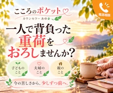 家族の悩みで背負った重荷を一緒に整理します イメージ1