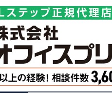 Lステップ構築と運用代行できます イメージ1