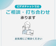 デザインのご相談、ご購入前のご相談承ります イメージ1