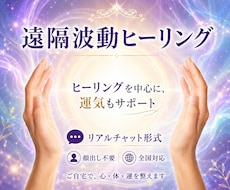 遠隔波動ヒーリング×四柱推命で人生のズレを整えます イメージ1