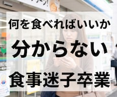 14日で食事迷子を卒業します 写真だけで食事改善の習慣が身につきます