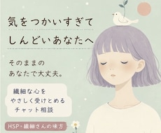 10往復☘️心が疲れた時の優しい休憩所になります 急がなくて大丈夫✨あなたのペースを守れる安心チャットです