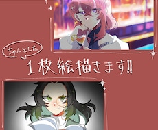 1枚絵を描きます ゲーム内スチルから配信内での使用などもOK！