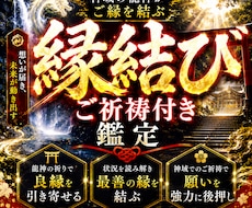 強力縁結び◆白龍神霊視で二人の愛を結びます 占いジプシーはこれで最後。引き寄せで彼に溺愛される