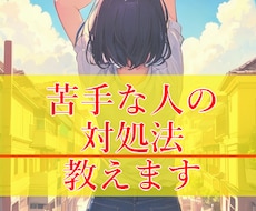 性格応用心理があなたのコミュニケーションを変えます イメージ1