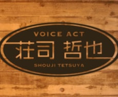 大人の低音ボイス提供します 実績2500件以上(ナレーションカテゴリ1位)