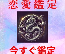 あなたの恋の悩みをタロットで解決します
