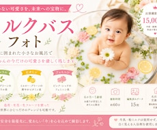 出張ミルクバス撮影します 今しかない可愛さを、ミルクバスフォトで残しませんか？
