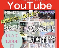 クリック率UP！修正込！目立つサムネ作成します イメージ1