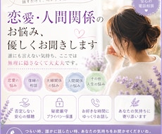 恋愛・人間関係のお悩み、優しくお聞きします イメージ1