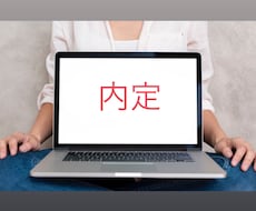 コンサルタントがエントリーシート(ES)添削します イメージ1