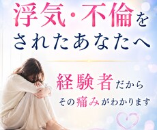 現役ナース/浮気不倫をされた辛い思いを受け止めます イメージ1