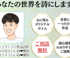 著作権譲渡、用途自由！あなたの想いを詩にします 世界にひとつだけのオーダーメイドフォトポエムをあなたに。