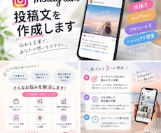 Instagram投稿文を10本まとめて作成します Instagramの投稿作成をまとめてサポート！