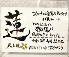 アレンジ命名書できます イメージ1