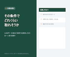 営業リストを作る前にどれくらい取れそうか調べます イメージ1