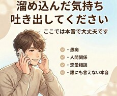 今日ちょっとしんどい人、お話し聞きます イメージ1