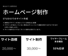 studioでのサイト作成ます イメージ1