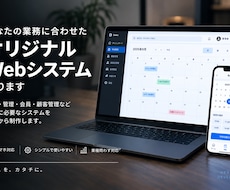 貴社専用の予約・管理Webシステムを制作します イメージ1