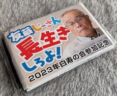 常識破り！オリジナルポケットティッシュ100Pます イメージ1
