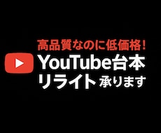 思いが伝わる！台本の魅力を引き出します イメージ1