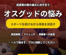 オスグッドの悩み相談乗ります イメージ1