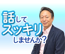 秘密厳守❗️しっかり傾聴｜家族との悩みお受けします ✅否定しない｜沈黙してもゆっくり待ちます❗️音声サンプルあり