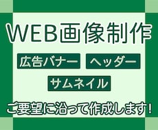 シンプルに伝わるデザイン制作します イメージ1