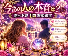 あの人の本音✨1問鑑定します ✨連絡・態度の理由を霊感タロットで読み解きます