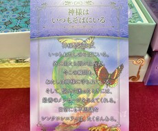 初回様限定♡タロットで恋愛について占います あなたの引き寄せている恋の未来、見てみませんか？