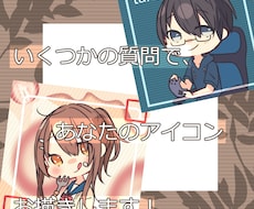 いくつかの質問で ぷにキャラアイコン作成します 世界でひとつのアイコンにしてみませんか？