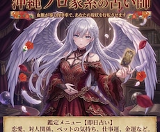 ３時間以内に鑑定◇◆◇お相手の本音を読み解きます 【３時間以内に結果お伝え】沖縄ノロ(祝女)家系の占い師が鑑定