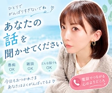 今すぐ自己肯定感爆上げします 誰かに報告したい！認められたい！そんな想い受け止めます！