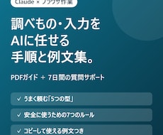 Claudeにブラウザ作業を任せる手順を教えます イメージ1