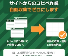 Webの公開データを集めてExcelにまとめます イメージ1