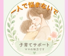 慣らし保育の不安や疑問など、何でもお話聞きます イメージ1