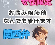 なんでも聞きます イメージ1