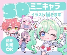 商用利用OK!かわいいミニキャライラスト描きます 表情差分や動画内イラスト、サムネやヘッダー作成も対応できます
